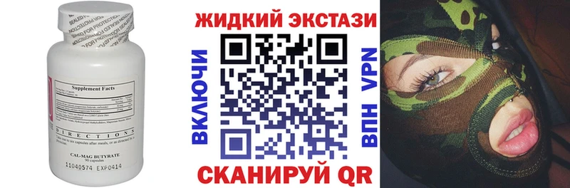 Бутират жидкий экстази  MEGA ТОР  маркетплейс официальный сайт  Анадырь 