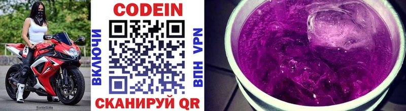 Кодеиновый сироп Lean Purple Drank  KRAKEN вход  Анадырь 