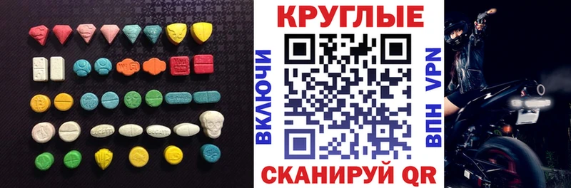Экстази круглые  Анадырь 