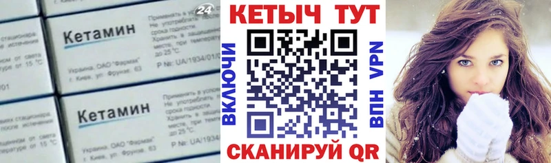 Кетамин VHQ  ссылка на мегу зеркало  Анадырь 