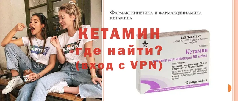 Кетамин VHQ  Анадырь 