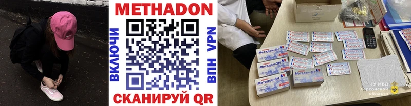 цены наркотик  мега зеркало  МЕТАДОН белоснежный  Анадырь 