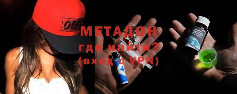 МЕТАДОН methadone  Анадырь 